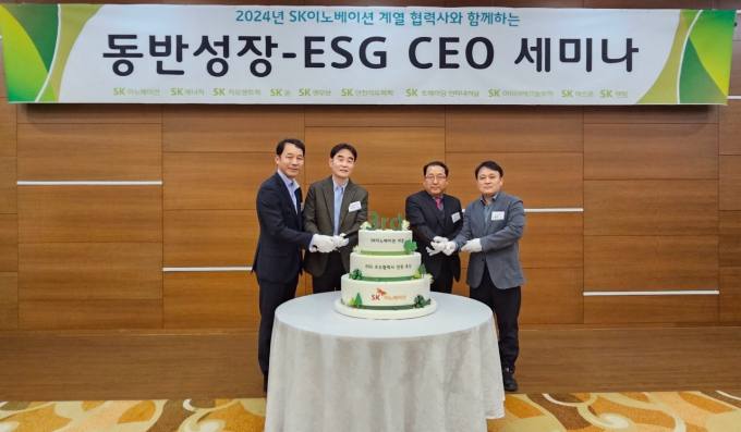SK이노베이션, ESG 우수협력사에 컨설팅·대출이자 지원