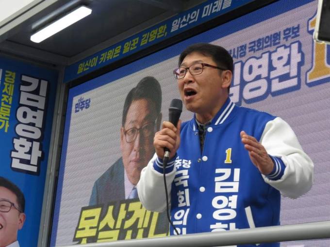 국민의미래, 김영환 교사 갑질 의혹에 해명 요구