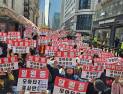 ‘모아타운 반대’ 길거리 나선 주민들 “공모기준 높인 강남, 서울시는 뭐하나”