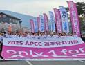 '2025 APEC 정상회의' 경주 유치 기원 벚꽃마라톤대회 '성황'