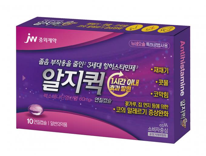 JW중외제약, 3세대 항히스타민 ‘알지퀵 연질캡슐’ 출시