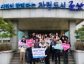 김천-군산, 고향사랑기부금으로 상생 협력  