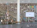 울산도서관, '2024 책 읽는 울산, 올해의 책 선포식' 개최