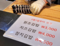 김 원초, 35만원까지 폭등…조미김·김밥 가격도 올라