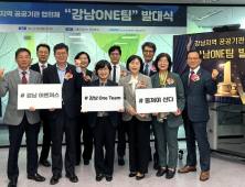 에스알, ‘강남ONE팀’과 ESG경영 실천 공동 선언