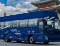 전주·완주 시티투어버스, 5월부터 11월까지 운행