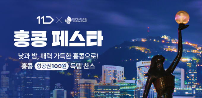쿠팡 ‘베이비위크’ 개최 外 위메프·11번가·SSG닷컴 [유통단신]