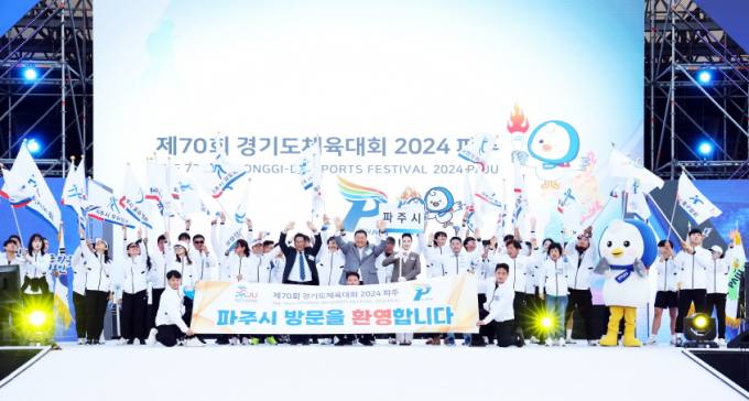 제70회 경기도체육대회 2024 파주’ 9일부터 사흘간 열전 돌입 