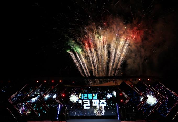 제70회 경기도체육대회 2024 파주’ 9일부터 사흘간 열전 돌입 