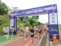 “마라톤, 빛나는 순간으로” ‘2024 동성제약 도봉 마라톤 대회’ 성료