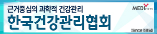 한국건강관리협회 320*70