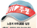 투쟁 모드에 경기회복 꺾이나