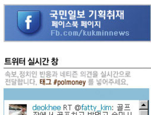 “후원금이 용돈이냐” 비난 빗발쳐…정치자금 겉과 속 시리즈 뜨거운 반향