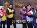 '작은 나눔 큰 행복' 현판식