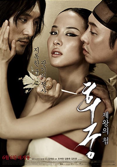 32+ 영상 19 세 영화 17 후궁' 등 韓영화, 유튜브 불법 유출…'19금' 영화 초등생도 관람
