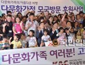 한국공항공사,다문화가족 모국방문행사 후원