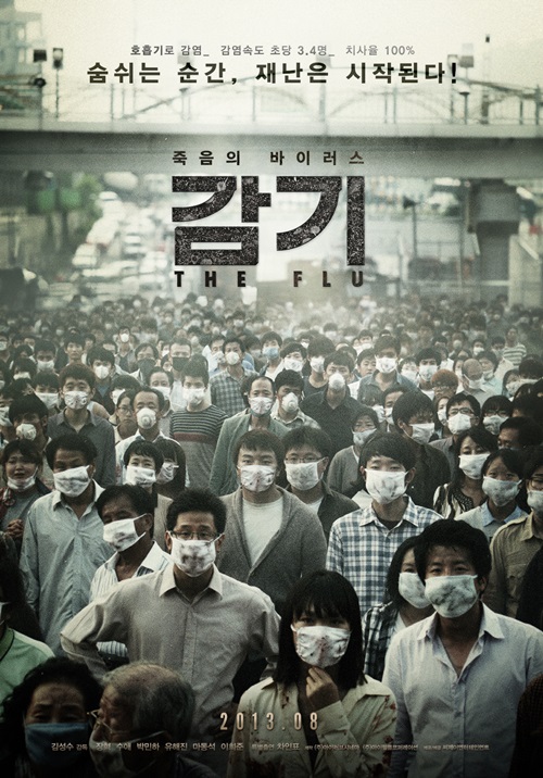 50+ 영상 재난 영화 11 100억 규모 '감기' 韓 바이러스 재난영화 통할까?