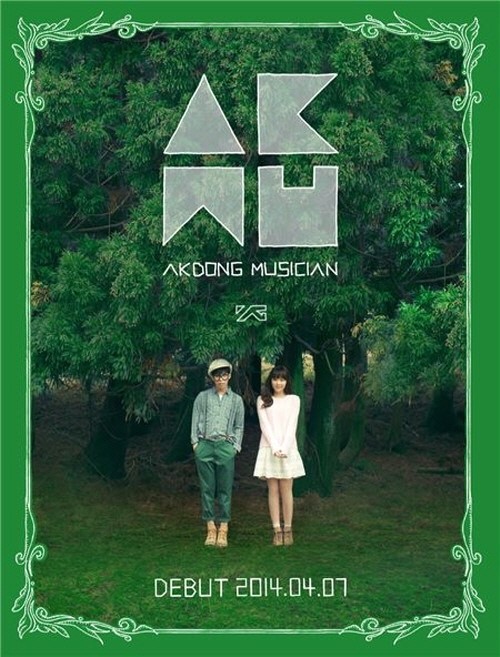 악동뮤지션 'Give Love' 귀여운 사연 화제… “게임에서 영감 받아” 악동뮤지션 'Give Love' 귀여운 사연 화제… “게임에서 영감 받아”