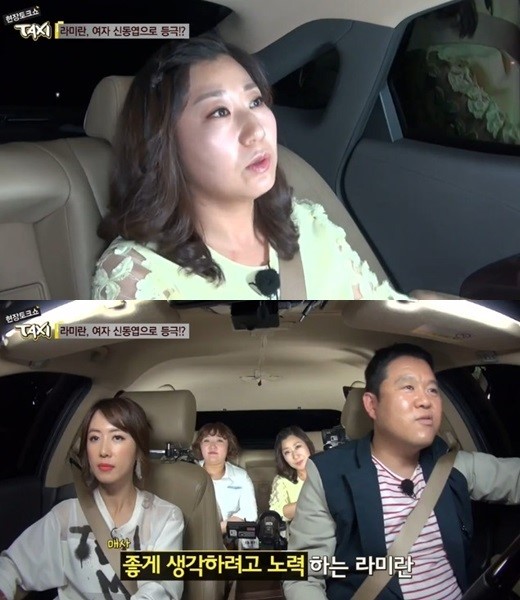 라미란 생활고 털어놔 “남편, 막노동한다… 창피하지 않아” 라미란 생활고 털어놔 “남편, 막노동한다… 창피하지 않아”