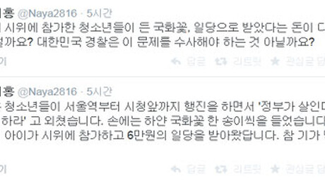 “세월호 추모집회 참가 학생 일당 받았다”… 정미홍 주장에 인터넷 ‘발칵’