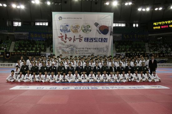 "민·관·군 한마음 태권도 대회 개회식 모습. 제2작전사령부 제공"