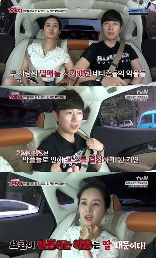 tvN 현장토크쇼 택시 방송캡처