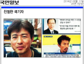 [긴급] 세월호 특별법에 수사권 요구, 유민아빠 단식 중단 결정