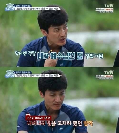 tvN 웰컴 투 두메산골