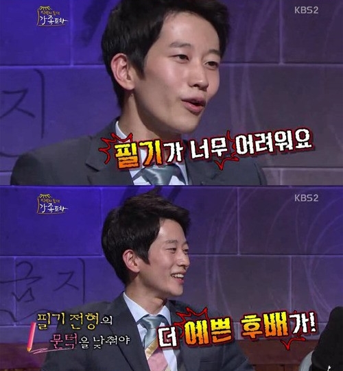 "사진=KBS2 ‘가족의 탄생-풀하우스’ 방송화면 캡처"