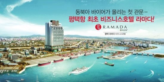 평택 대규모 개발… '라마다호텔' 분양 청신호 평택 대규모 개발… '라마다호텔' 분양 청신호