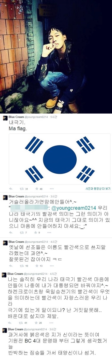 44+ mib 영상 34 붉은색 빼자” MIB 영크림 태극기 훼손에 네티즌 “왜 저래?” 황당