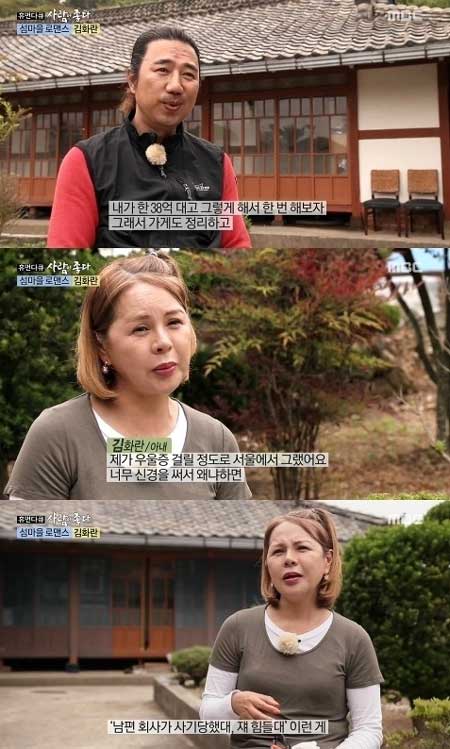 "MBC ‘휴먼다큐 사람이 좋다’ 캡처"