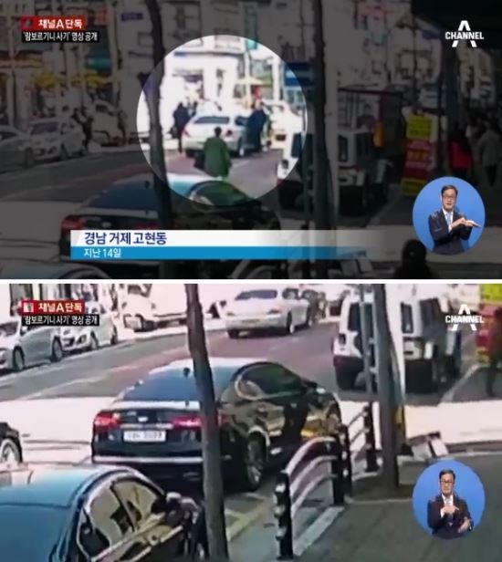 용돈이나 벌자”…'람보르기니' 사고, 자작극이었다 용돈이나 벌자”…'람보르기니' 사고, 자작극이었다