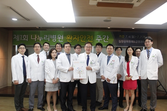 나누리인천병원, '환자안전주간 선언식' 개최