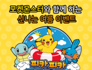 리솜리조트, 여름성수기 맞아 다양한 SNS이벤트 진행