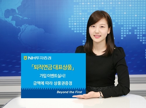 <사진=NH투자증권 제공>