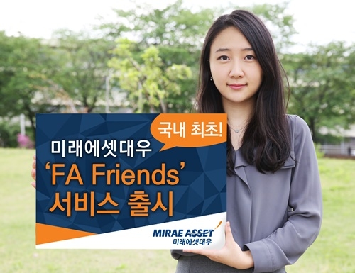 <사진=미래에셋대우 제공>