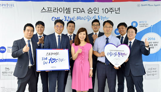 한국BMS제약, ‘만성골수성백혈병 환자 위한 아름다운 동행’ 행사 열어