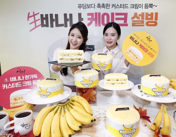 설빙 제공