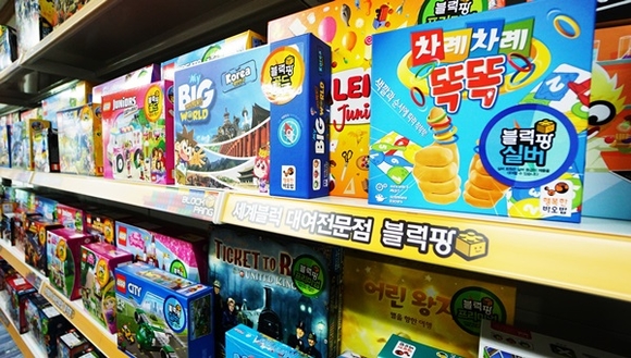 블럭팡 제공