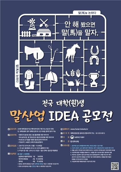 한국마사회 제공