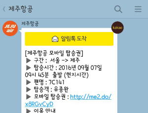 제주항공, 