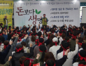 을지대병원 노조 파업 돌입 “병원 측이 노동3권 무시”