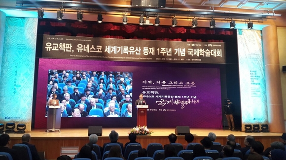 경북 안동에 ‘세계기록유산 지식센터’ 설립