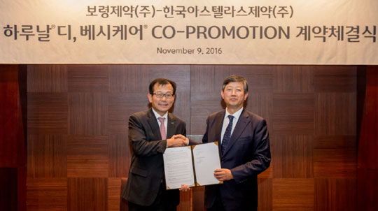사진=보령제약 제공
