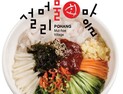 포항 설머리 물회지구, 전국 ‘최고수준’ 인정