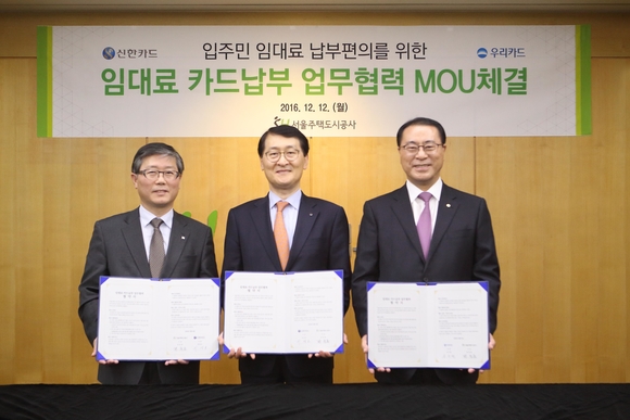 신한카드는 오는 19일부터 SH공사 주택 임대료 납부 서비스를 시작한다.<사진=신한카드 제공>
