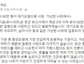 이대 교수 “촛불시위가 대기오염 유발…아이들 건강 해쳐” 발언 논란