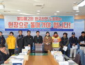 경남지노위, 한국산연 해고자 부당해고 ‘인정’