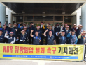 창원 케이비알 또 폐업 통보…해고 단행